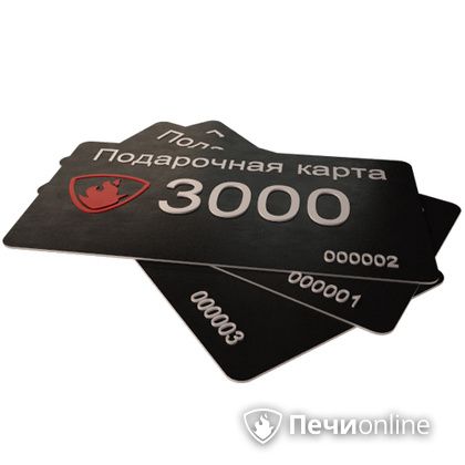 Подарочный сертификат - лучший выбор для полезного подарка Подарочный сертификат 3000 рублей в Алапаевске
