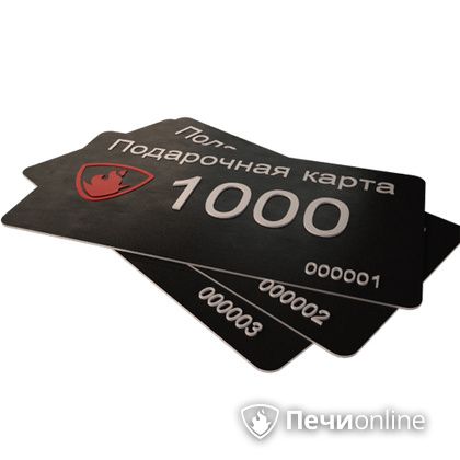 Подарочный сертификат - лучший выбор для полезного подарка Подарочный сертификат 1000 рублей в Алапаевске